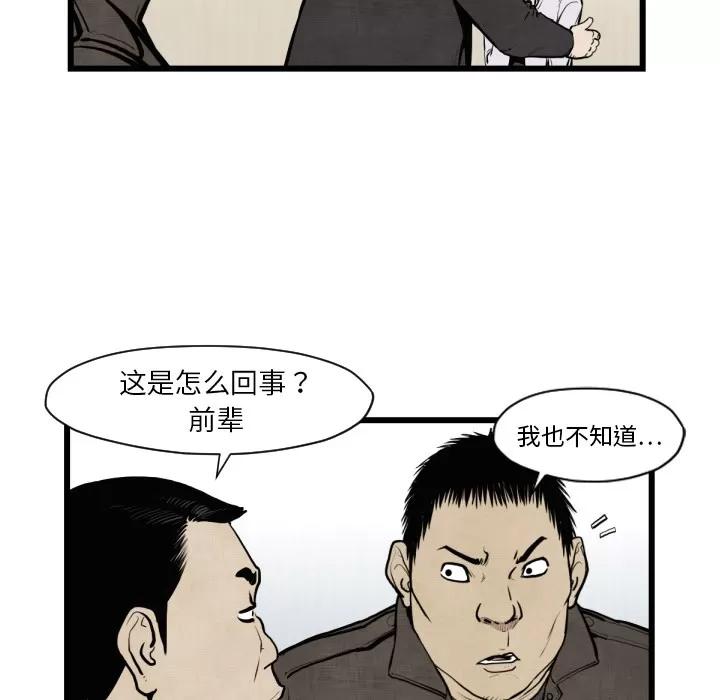 TWOMEN~共存 TWOMEN~共存 | 第46话 第28页