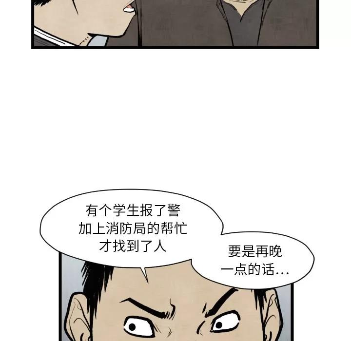 TWOMEN~共存 TWOMEN~共存 | 第46话 第29页