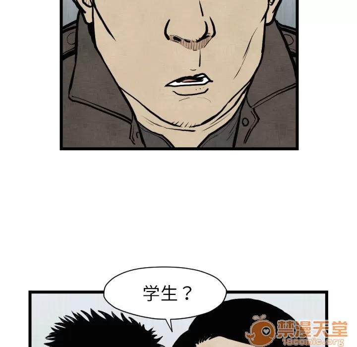 TWOMEN~共存 TWOMEN~共存 | 第46话 第30页