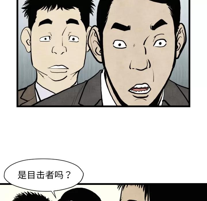 TWOMEN~共存 TWOMEN~共存 | 第46话 第31页