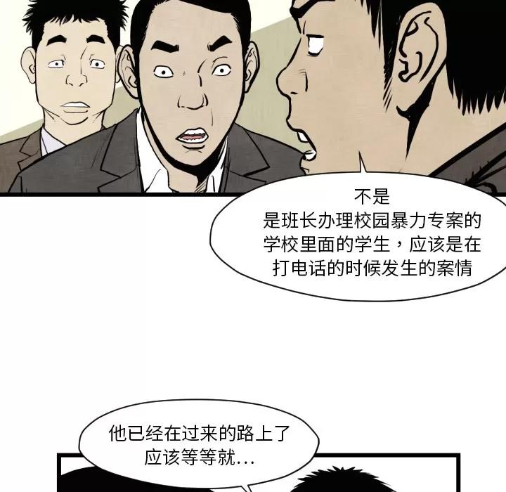 TWOMEN~共存 TWOMEN~共存 | 第46话 第32页
