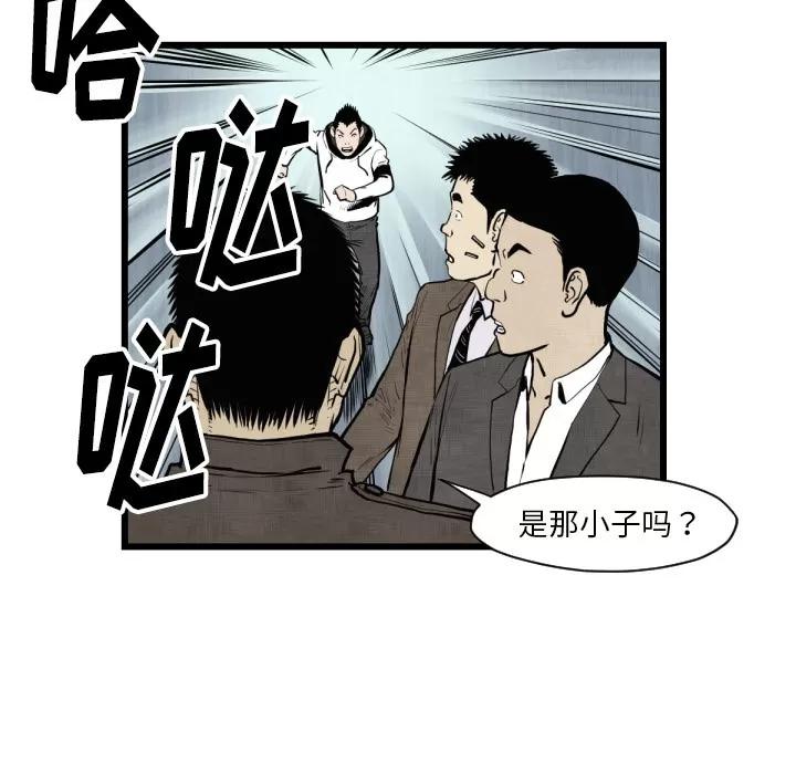 TWOMEN~共存 TWOMEN~共存 | 第46话 第34页