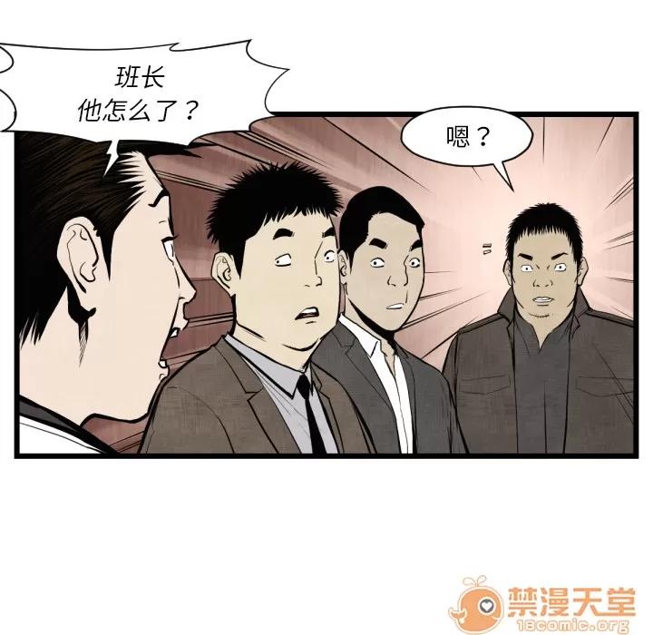 TWOMEN~共存 TWOMEN~共存 | 第46话 第35页