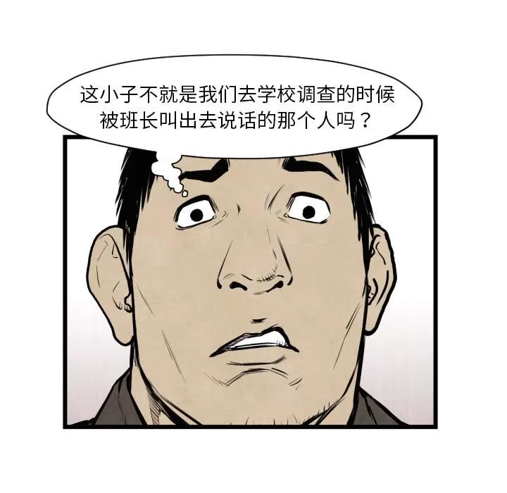 TWOMEN~共存 TWOMEN~共存 | 第46话 第36页