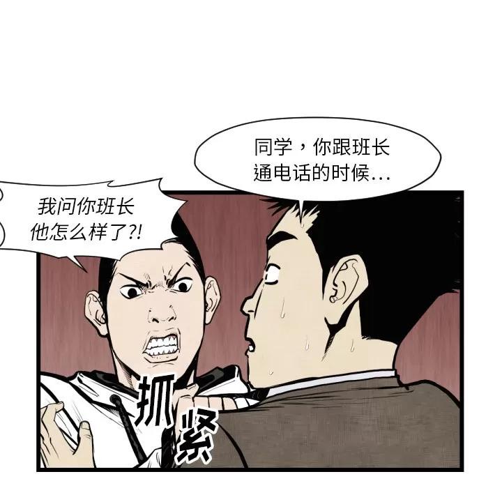 TWOMEN~共存 TWOMEN~共存 | 第46话 第37页