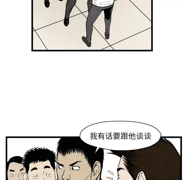 TWOMEN~共存 TWOMEN~共存 | 第46话 第39页