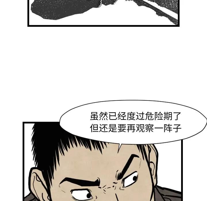 TWOMEN~共存 TWOMEN~共存 | 第46话 第42页