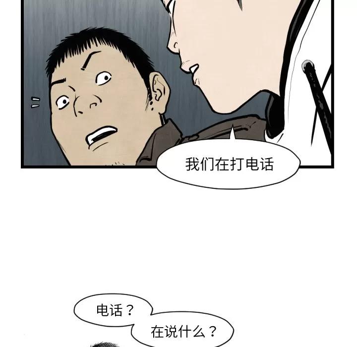 TWOMEN~共存 TWOMEN~共存 | 第46话 第44页