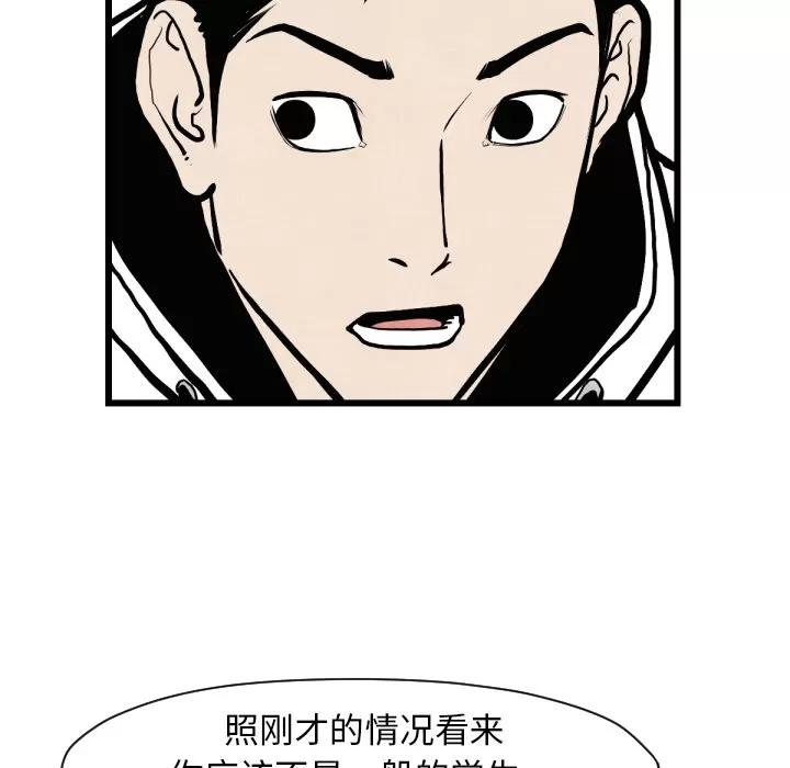 TWOMEN~共存 TWOMEN~共存 | 第46话 第46页