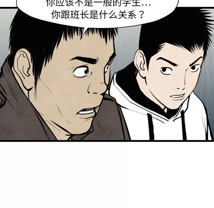 TWOMEN~共存 TWOMEN~共存 | 第46话 第47页