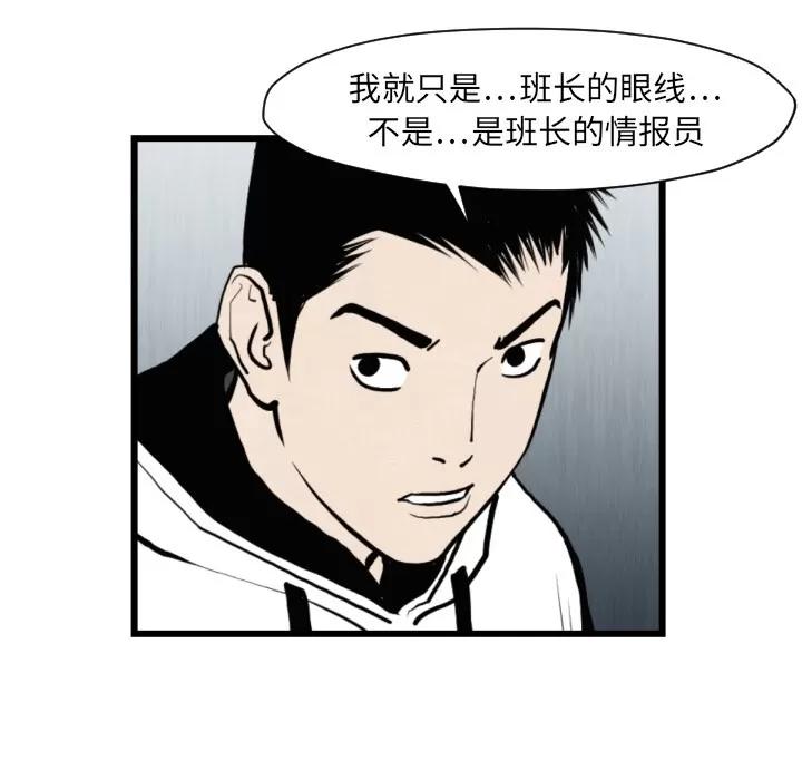 TWOMEN~共存 TWOMEN~共存 | 第46话 第48页