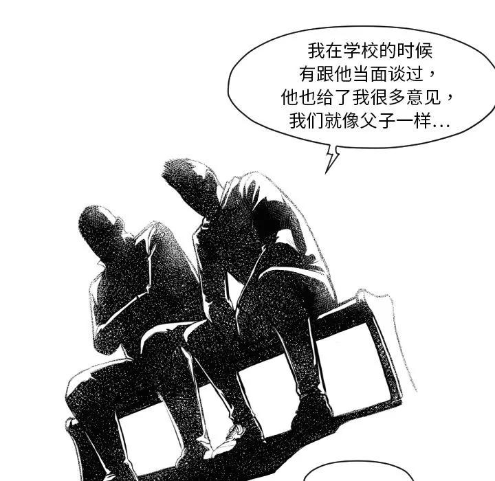 TWOMEN~共存 TWOMEN~共存 | 第46话 第49页