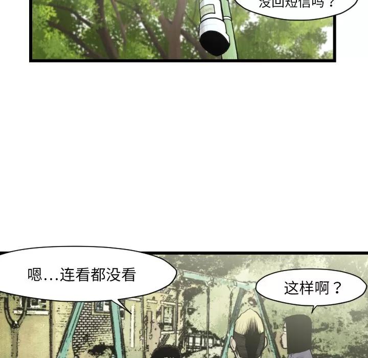 TWOMEN~共存 TWOMEN~共存 | 第46话 第52页