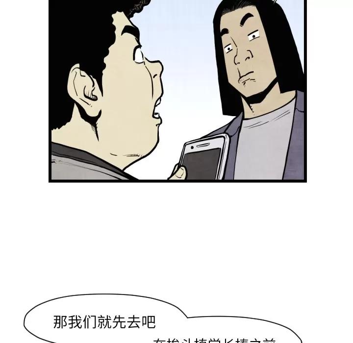 TWOMEN~共存 TWOMEN~共存 | 第46话 第54页