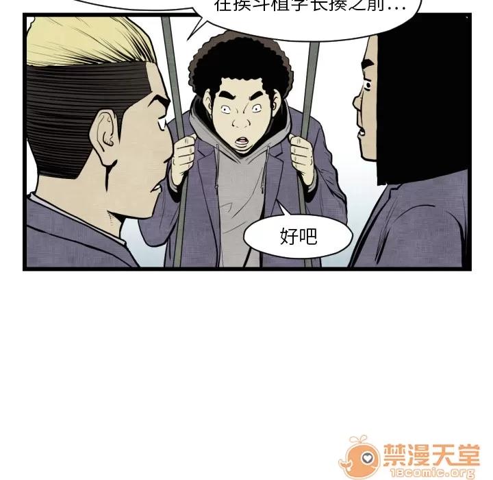 TWOMEN~共存 TWOMEN~共存 | 第46话 第55页