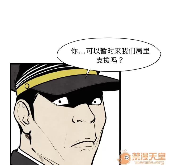 TWOMEN~共存 TWOMEN~共存 | 第46话 第60页