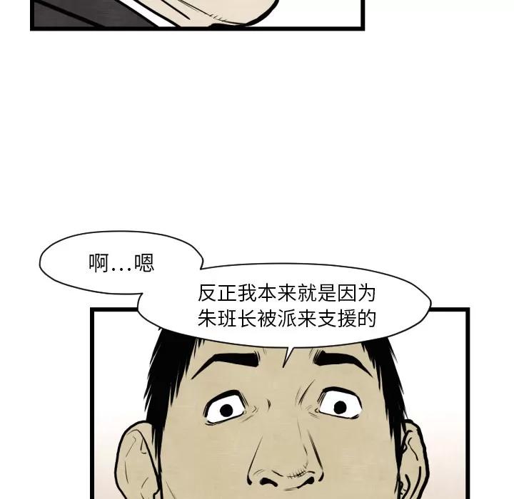 TWOMEN~共存 TWOMEN~共存 | 第46话 第61页