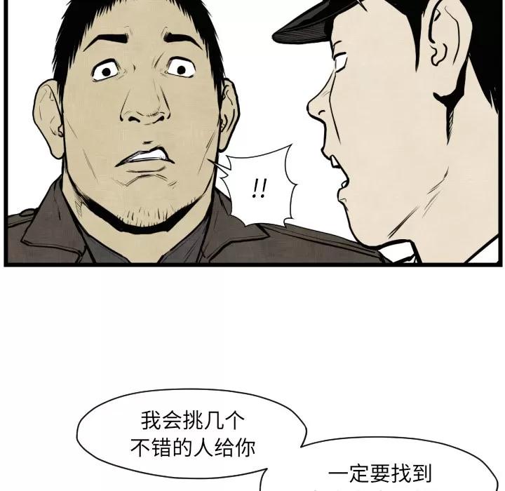 TWOMEN~共存 TWOMEN~共存 | 第46话 第63页