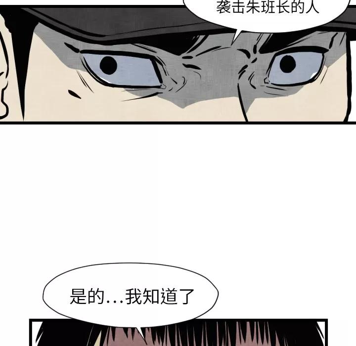 TWOMEN~共存 TWOMEN~共存 | 第46话 第64页