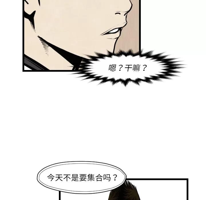 TWOMEN~共存 TWOMEN~共存 | 第46话 第67页