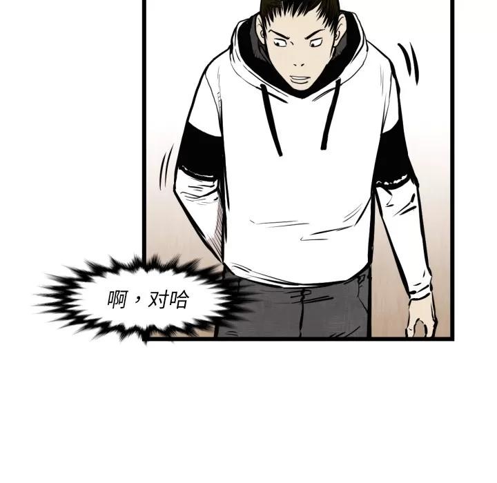 TWOMEN~共存 TWOMEN~共存 | 第46话 第68页