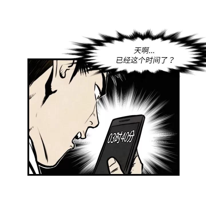 TWOMEN~共存 TWOMEN~共存 | 第46话 第69页