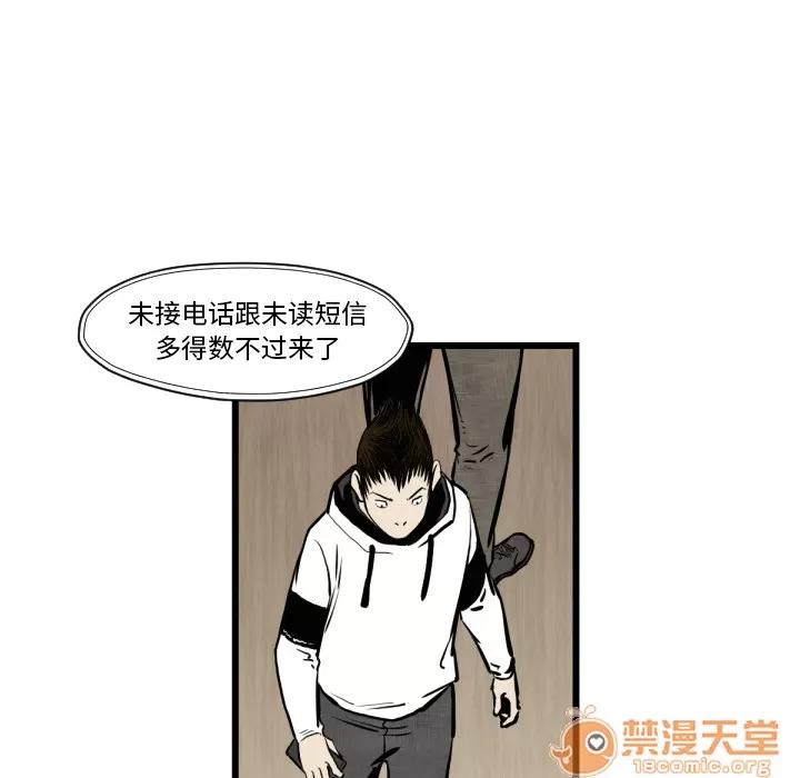 TWOMEN~共存 TWOMEN~共存 | 第46话 第70页
