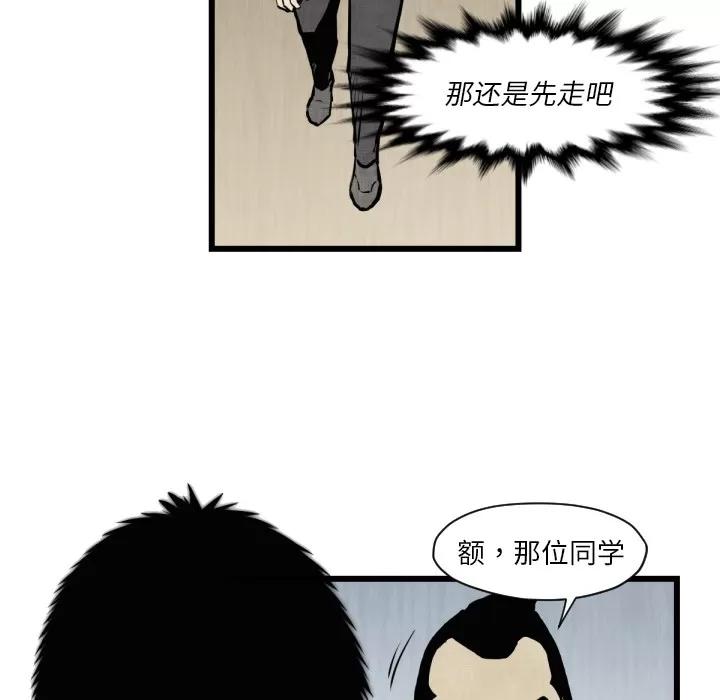 TWOMEN~共存 TWOMEN~共存 | 第46话 第71页