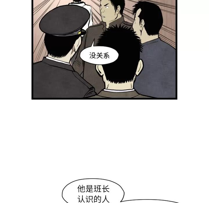 TWOMEN~共存 TWOMEN~共存 | 第46话 第73页