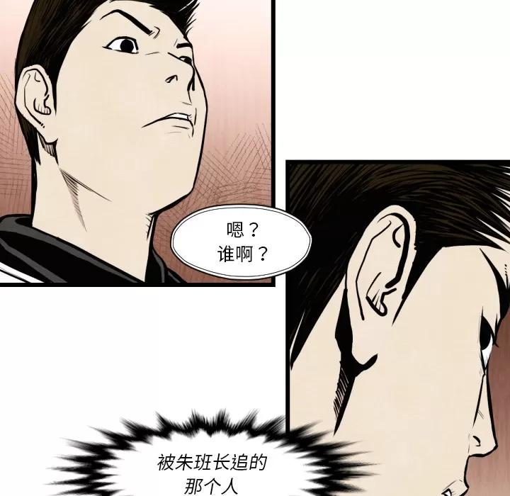 TWOMEN~共存 TWOMEN~共存 | 第46话 第77页