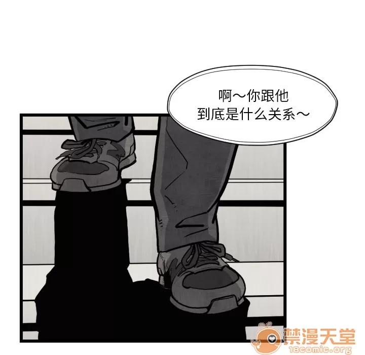TWOMEN~共存 TWOMEN~共存 | 第46话 第80页