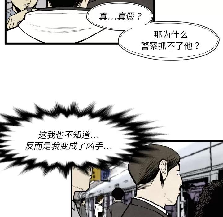 TWOMEN~共存 TWOMEN~共存 | 第46话 第83页