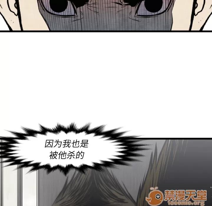 TWOMEN~共存 TWOMEN~共存 | 第46话 第85页