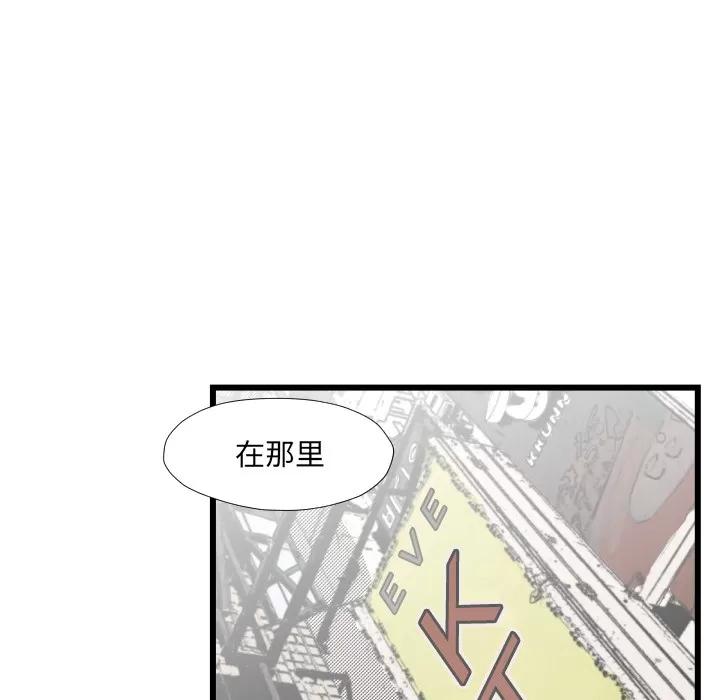 TWOMEN~共存 TWOMEN~共存 | 第46话 第89页