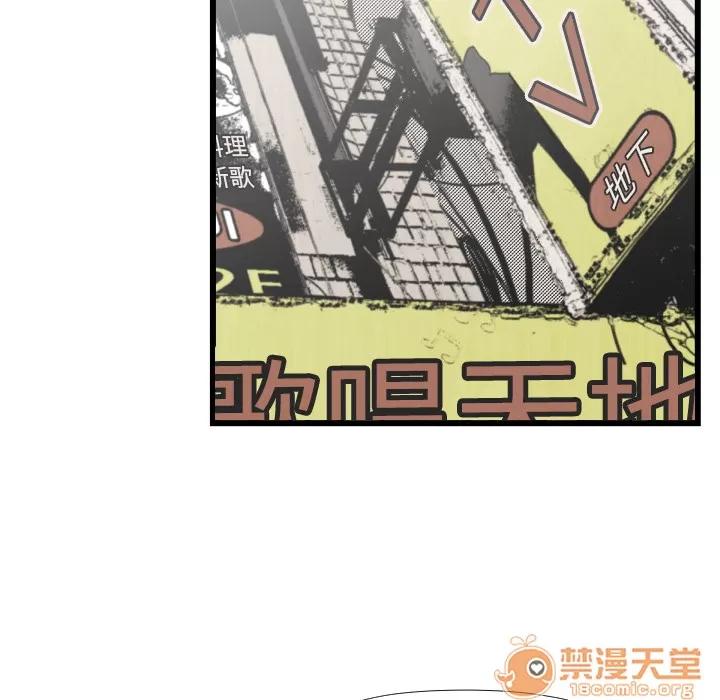 TWOMEN~共存 TWOMEN~共存 | 第46话 第90页