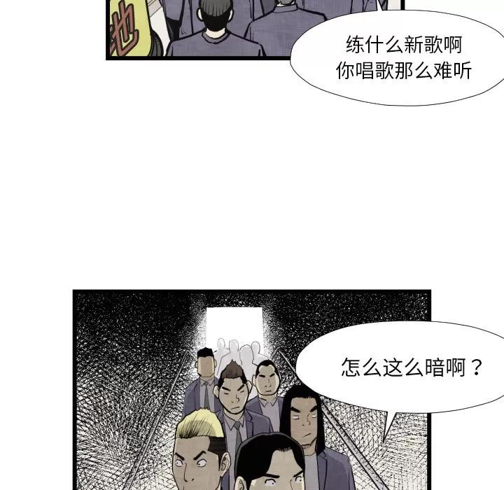 TWOMEN~共存 TWOMEN~共存 | 第46话 第93页