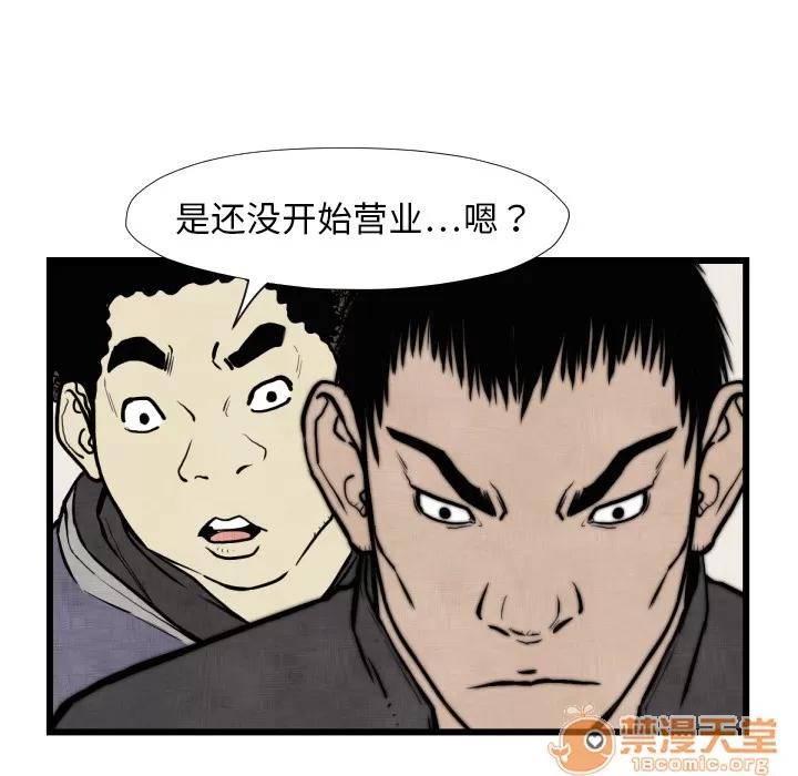 TWOMEN~共存 TWOMEN~共存 | 第46话 第95页
