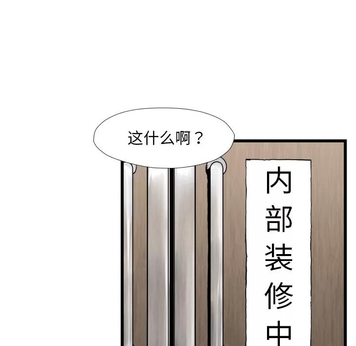 TWOMEN~共存 TWOMEN~共存 | 第46话 第96页
