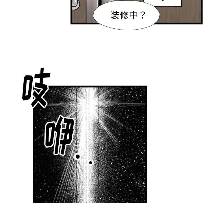 TWOMEN~共存 TWOMEN~共存 | 第46话 第97页