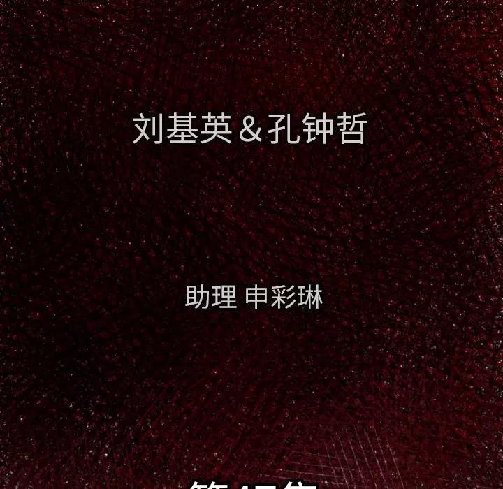 TWOMEN~共存 TWOMEN~共存 | 第47话 第6页