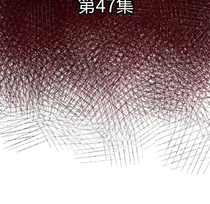 TWOMEN~共存 TWOMEN~共存 | 第47话 第7页