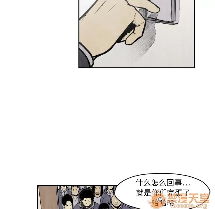 TWOMEN~共存 TWOMEN~共存 | 第47话 第15页