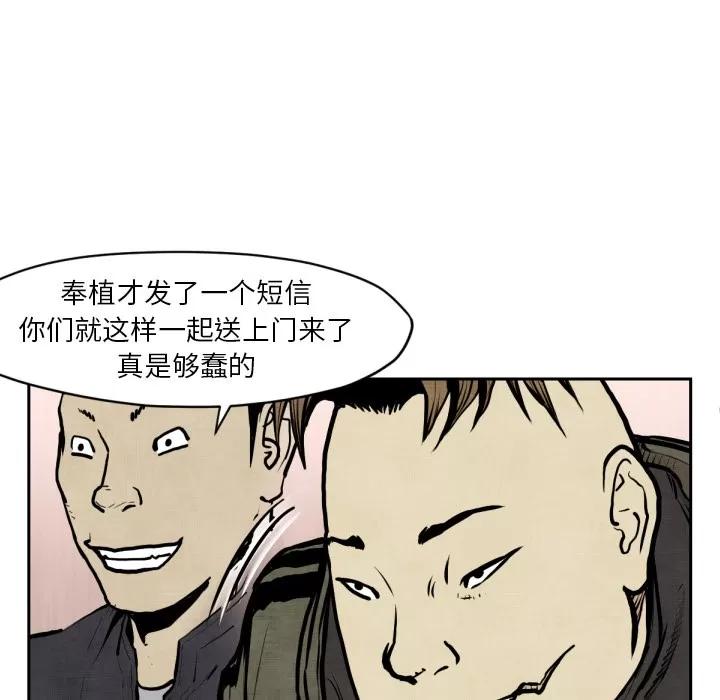 TWOMEN~共存 TWOMEN~共存 | 第47话 第17页