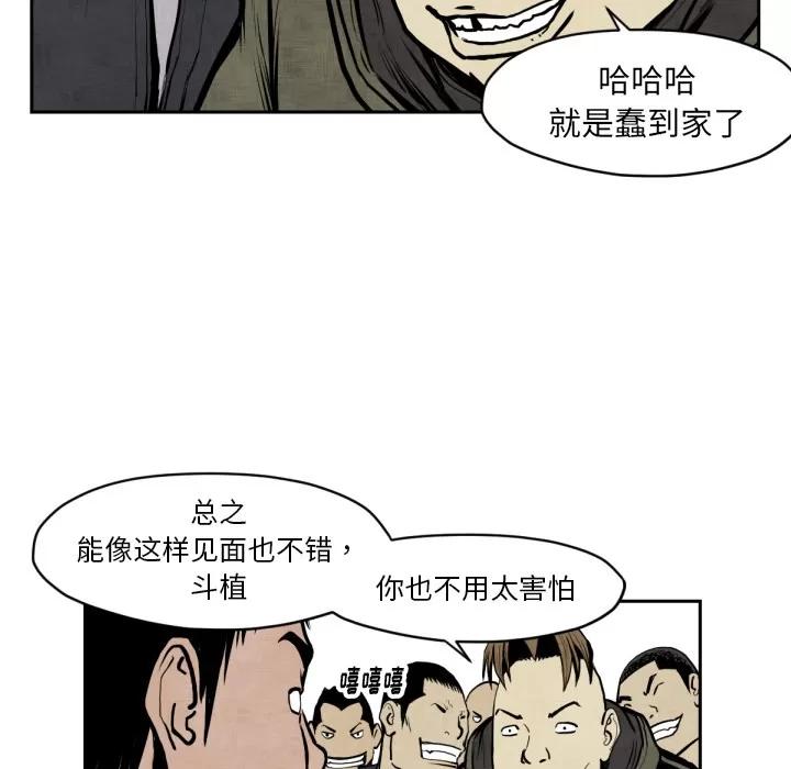 TWOMEN~共存 TWOMEN~共存 | 第47话 第18页