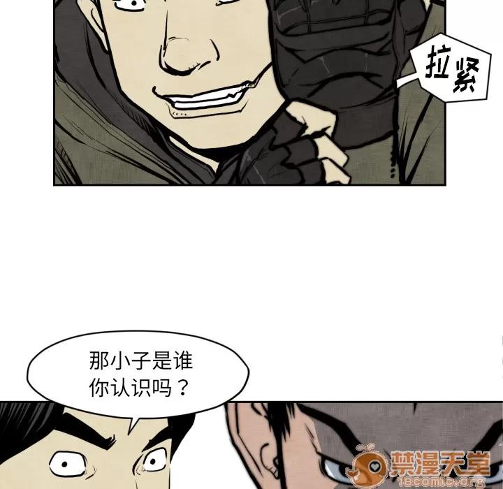 TWOMEN~共存 TWOMEN~共存 | 第47话 第20页