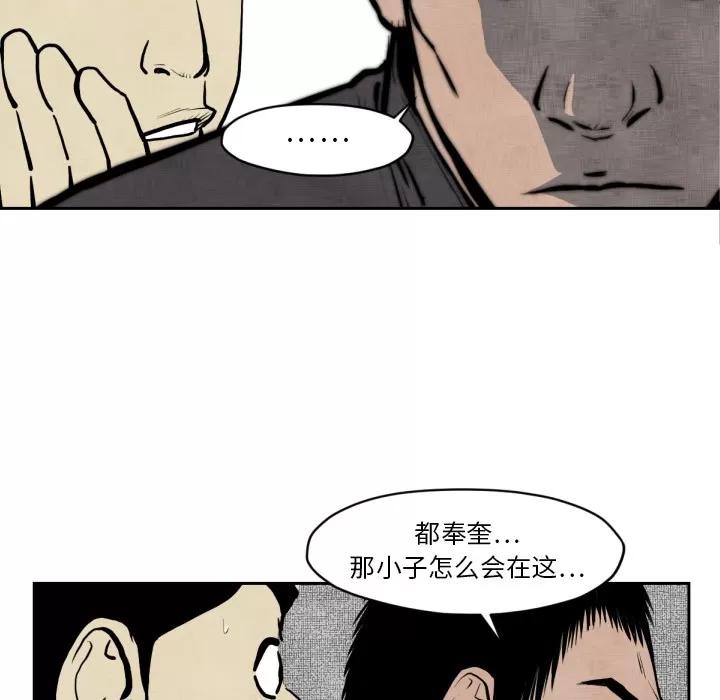 TWOMEN~共存 TWOMEN~共存 | 第47话 第21页