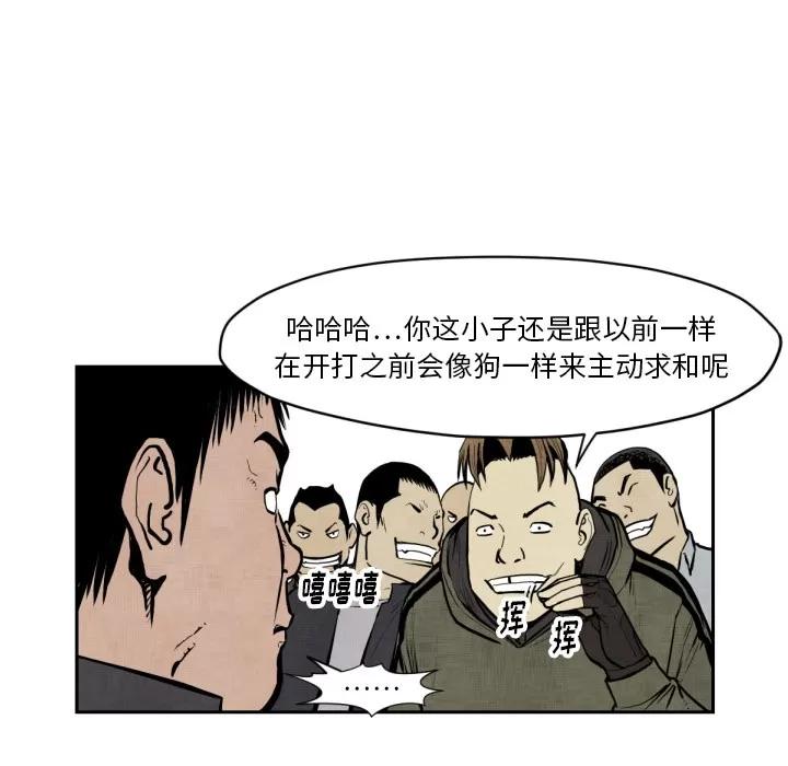 TWOMEN~共存 TWOMEN~共存 | 第47话 第26页