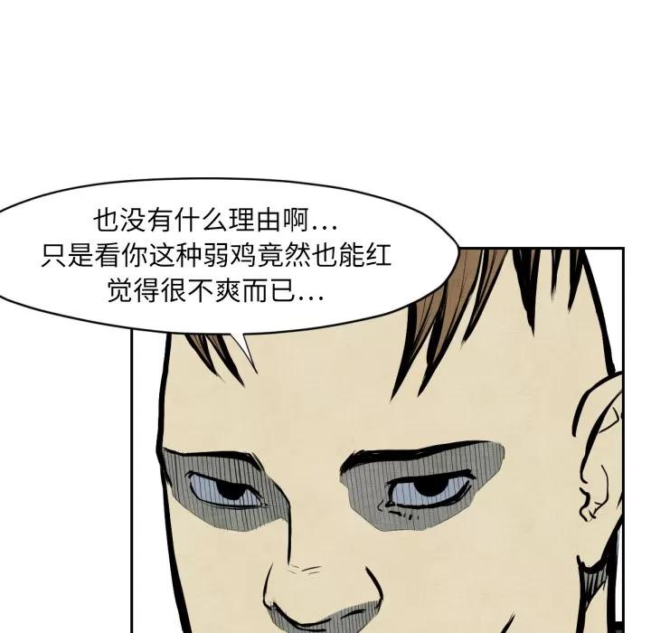 TWOMEN~共存 TWOMEN~共存 | 第47话 第27页