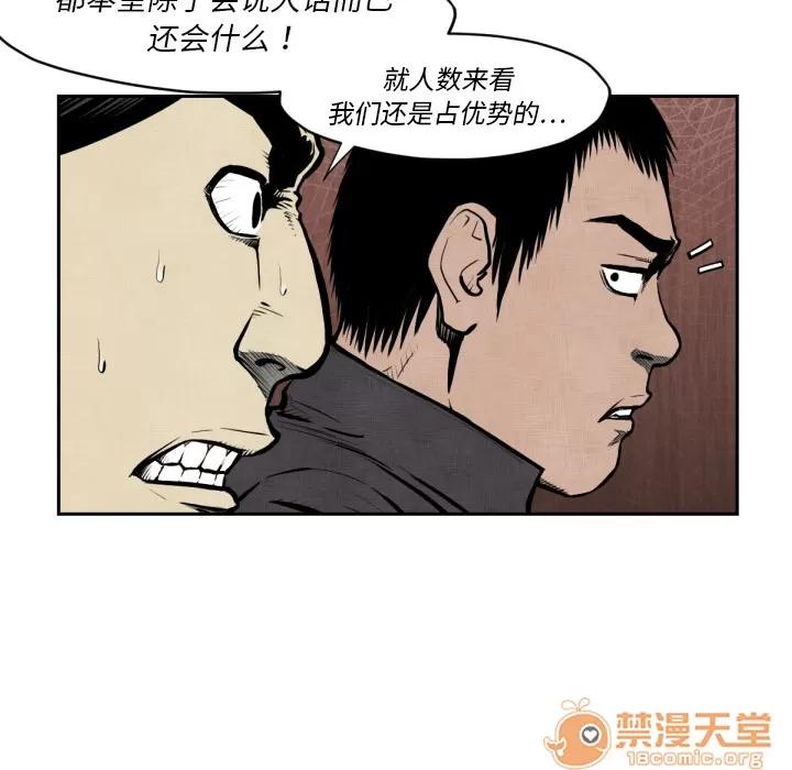 TWOMEN~共存 TWOMEN~共存 | 第47话 第30页