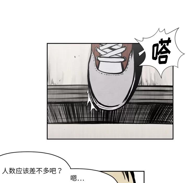 TWOMEN~共存 TWOMEN~共存 | 第47话 第34页